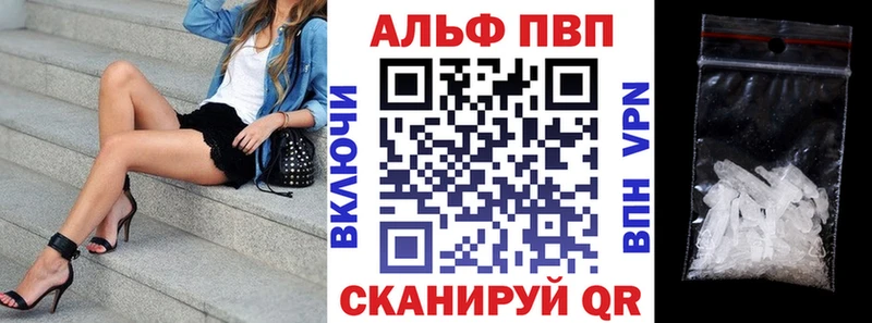 A-PVP кристаллы  Оха 