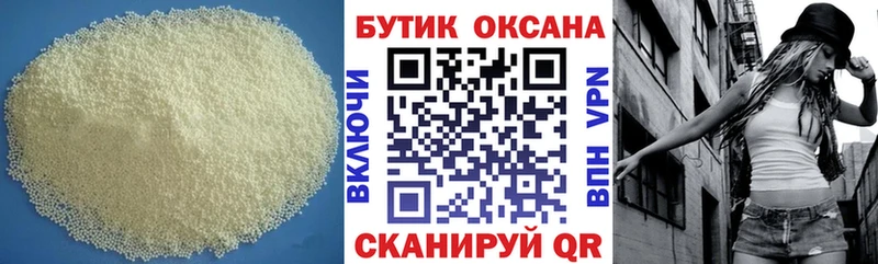 купить закладку  Оха  Бутират бутандиол 