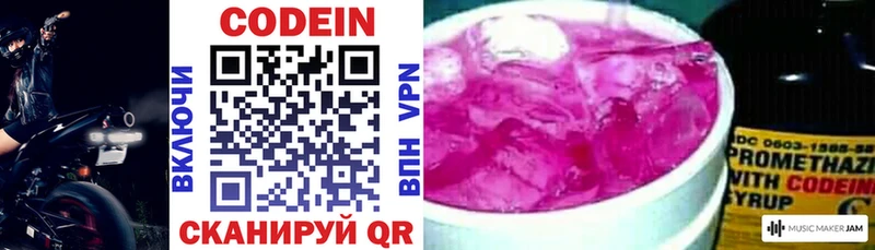 ссылка на мегу ССЫЛКА  Оха  Кодеиновый сироп Lean Purple Drank 