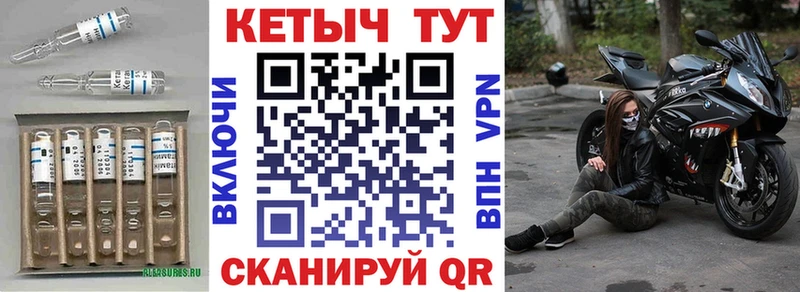 КЕТАМИН VHQ  где можно купить   Оха 
