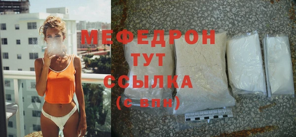 мефедрон Володарск